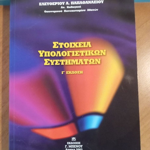 Stoicheia Ypologistikon Systimaton book like new