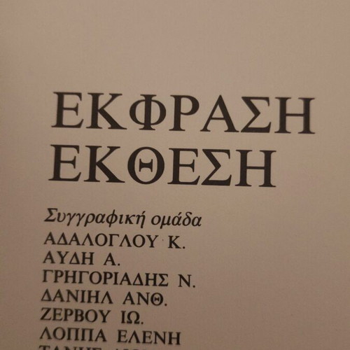 Expression Essay Book used, OEDB editions 1990