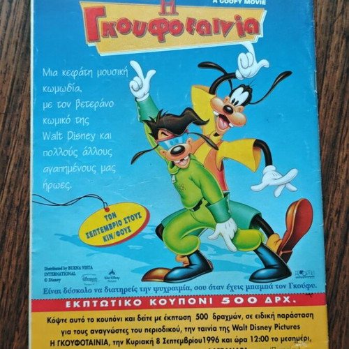 Megalo Miky 349 comic book used
