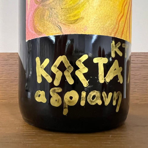 Collectible Magnum Collectors Wine Bottle 1.5 lt Costa Lazaridi Estate