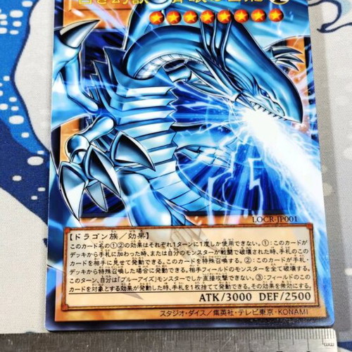 Decorative acrylic Blue-Eyes White Dragon card like new, oversized