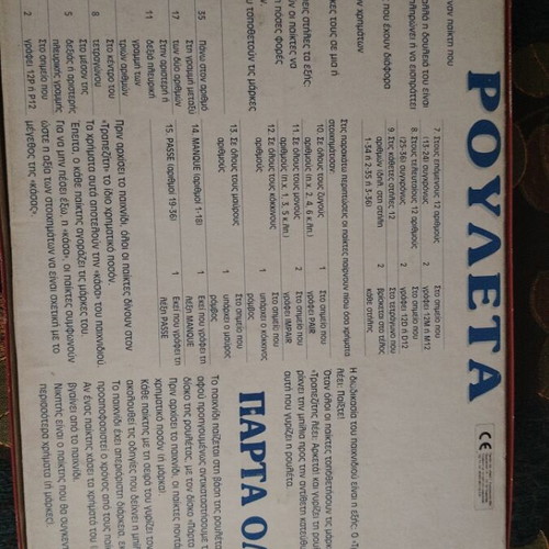 Roulette & Parta Ola board game used, 90s classic