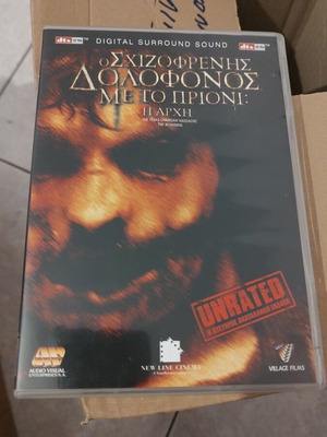 The Texas Chainsaw Massacre The Beginning DVD like new, horror