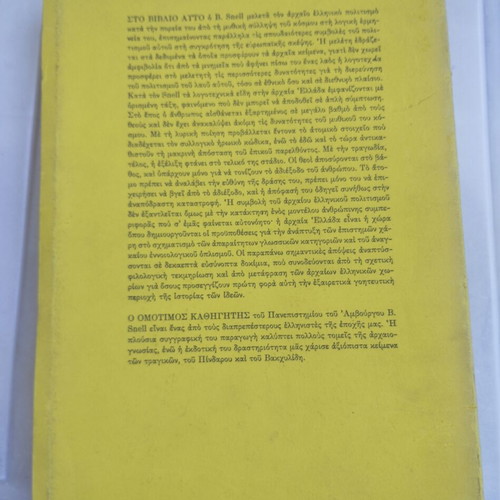 The Discovery of the Spirit by Bruno Snell, like new edition 1984