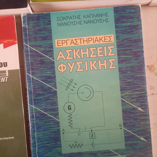 Academic books like new, Greek language