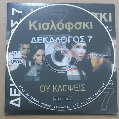 Kieslowski Decalogue No7 DVD new with subtitles
