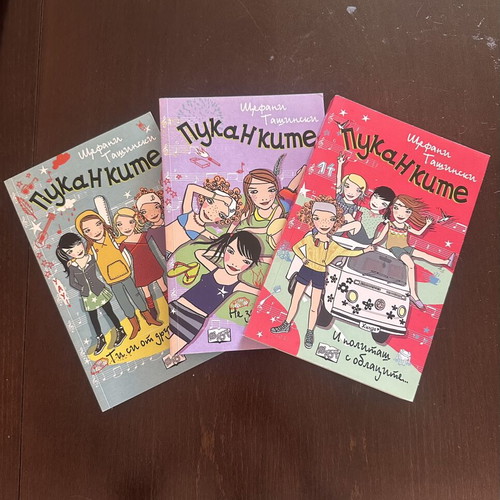 Pukankite book series new without defects
