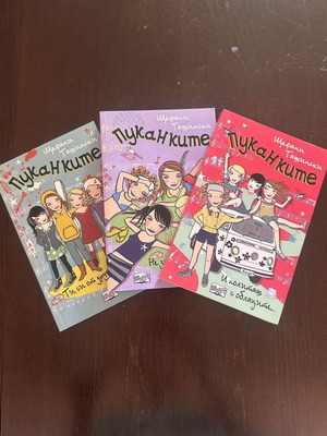 Pukankite book series new without defects