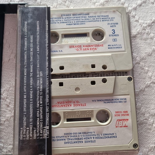 Kazantzidis and Voskopoulos cassette tapes used, pack
