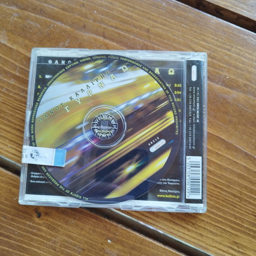 Thanos Kalliris Gyrnao CD, sealed