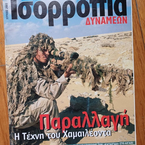 Isorropia Dynameon magazine June 2001 used