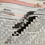  ΡΑΔΙΟΤΗΛΕΟΡΑΣΗ ΑΝΝΑ ΑΔΡΙΑΝΟΥ