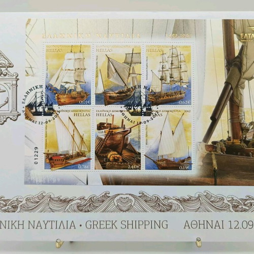 2012 Greek shipping first day cover new