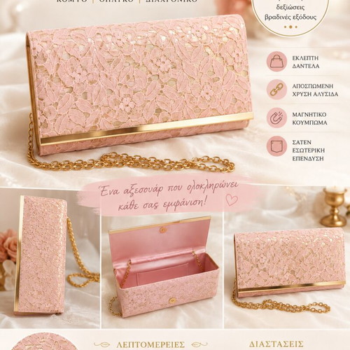 Pink evening clutch with lace and gold chain by Fullah Sugah