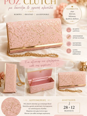 Pink evening clutch with lace and gold chain by Fullah Sugah