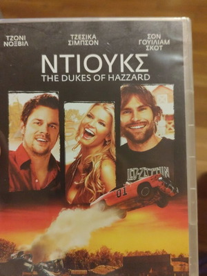 Ντιουκς DVD