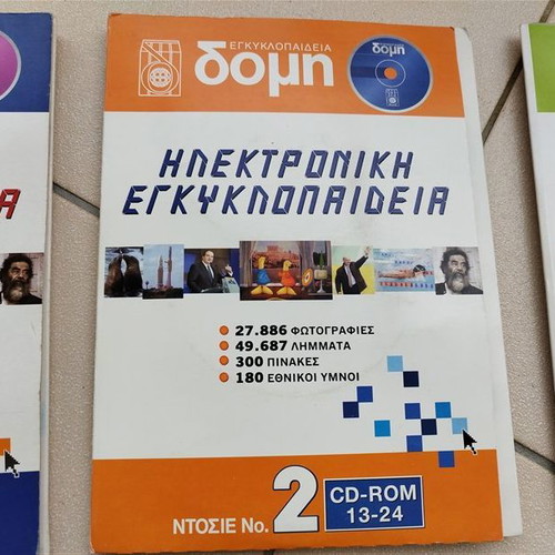 Domi Electronic Encyclopedia 33 CD new