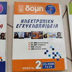 Domi Electronic Encyclopedia 33 CD new