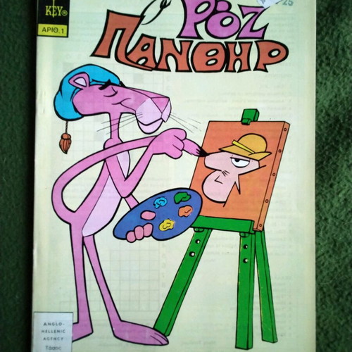 The Pink Panther No1 like new with poster