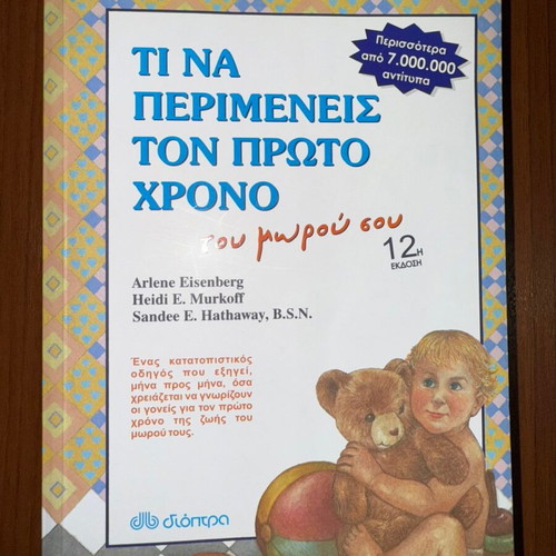 What to Expect the First Year of Your Baby like new