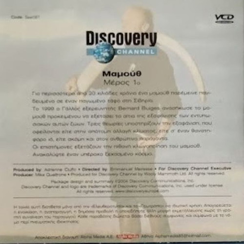 Mammoth 2 VCD new, dubbed documentary