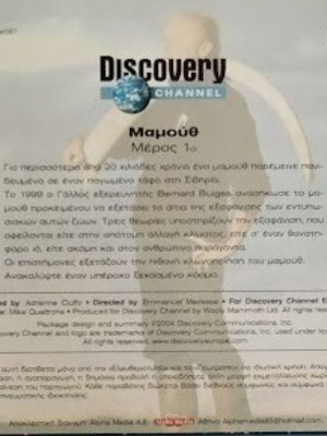 Mammoth 2 VCD new, dubbed documentary