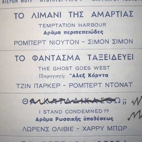 Cinema Movie Catalog 1948-1949 with Notes