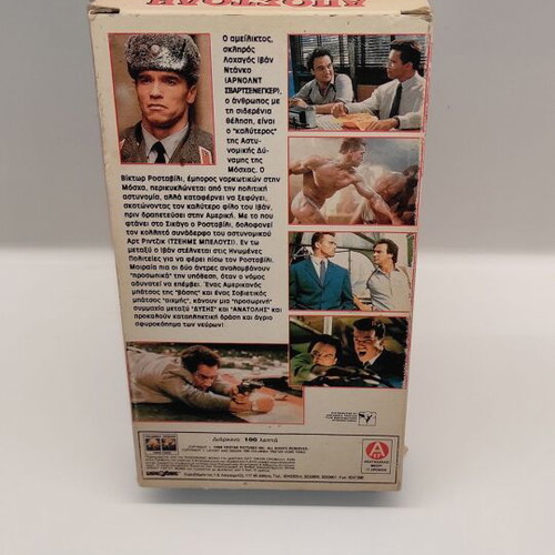 Red Heat VHS used, action crime movie with subtitles