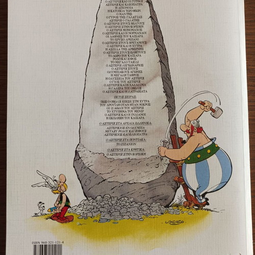 Asterix No 21 The Gift of Caesar used