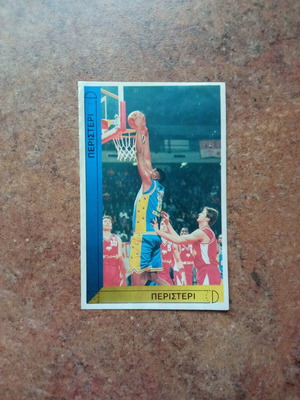 Giannakis Basketball '95-'96 Peristeri колекционерска стикер