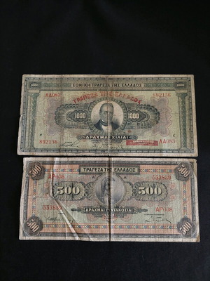 Χαρτονόμισματα Ελλάδα μεταχειρισμένα, 1000 και 500 δραχμές