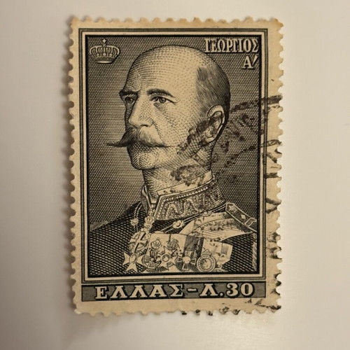 Georgios A’ stamp used