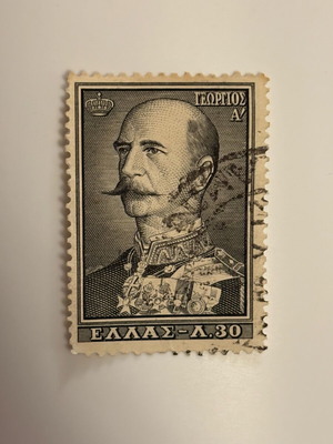 Georgios A’ stamp used