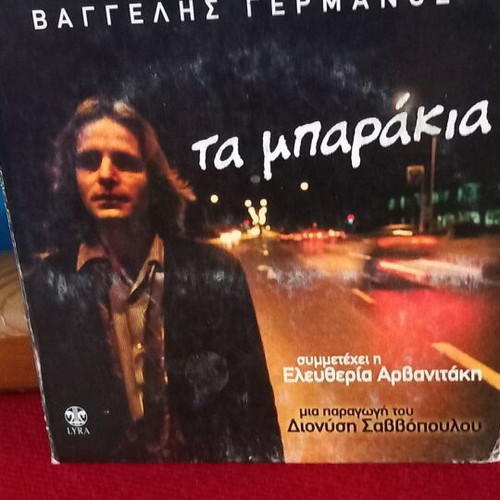 Vaggelis Germanos Ta Mparakia CD used, entechno