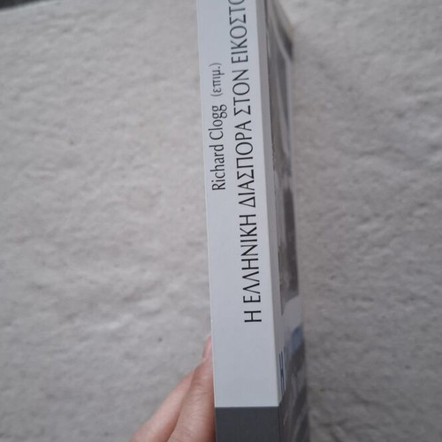 The Greek Diaspora in the 20th Century by Richard Clogg, like new
