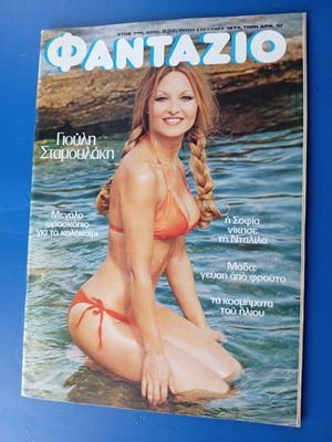 Fantazio magazine