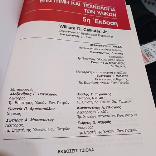 Science and Technology of Materials book fifth edition like new