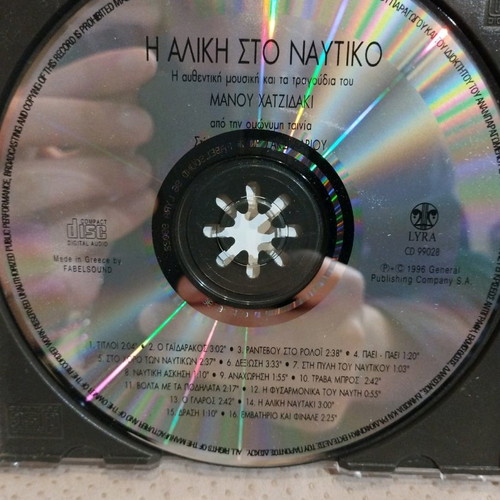 Manos Hadjidakis I Aliki Sto Nautiko CD used