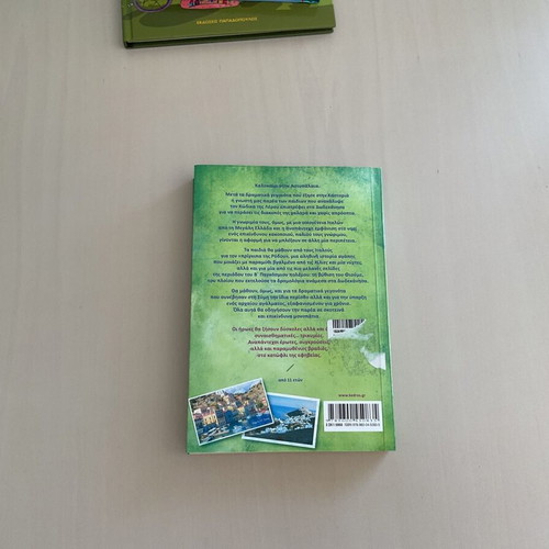 The Deer of Rhodes children's book new
