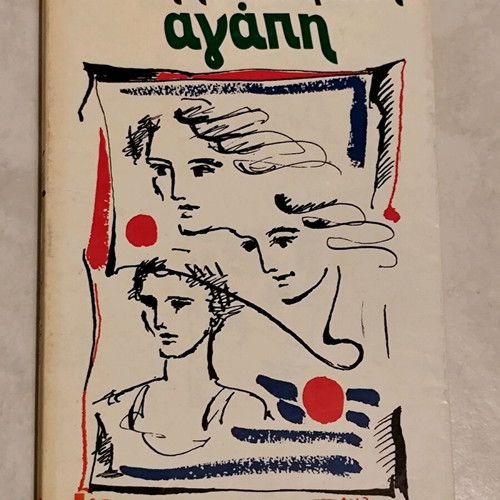 Book "Agapi" by Thodoris Kallifatidis collectible edition