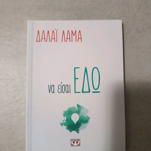 Dalai Lama Book Na Eisai Edo like new