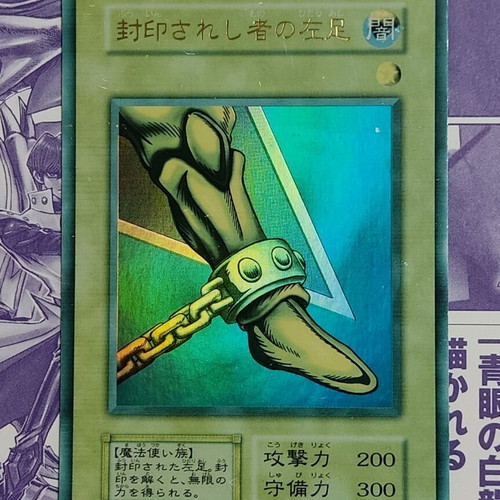 Left Leg of the Forbidden One Yu-Gi-Oh! card used, factory faded, Vol. 3