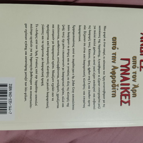 Book Men Are from Mars, Women Are from Venus like new