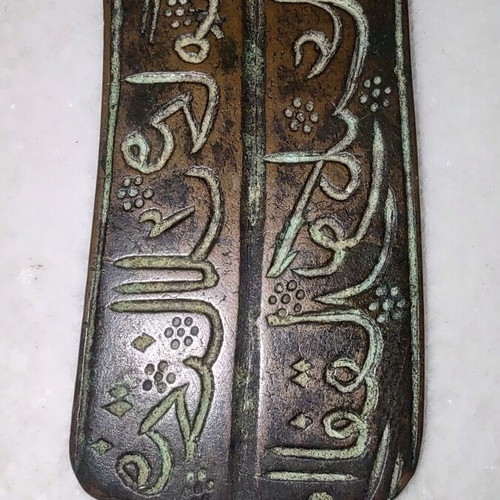 Persian Arabic Amulet of Prosperity and Protection like new
