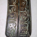 Persian Arabic Amulet of Prosperity and Protection like new