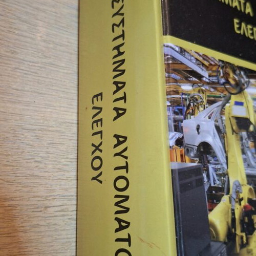 Automatic Control Systems new