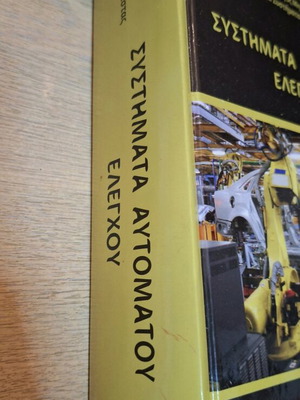 Automatic Control Systems new