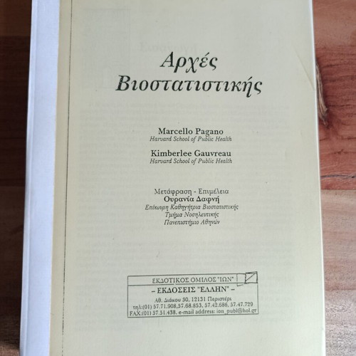 Principles of Biostatistics used academic book in Greek
