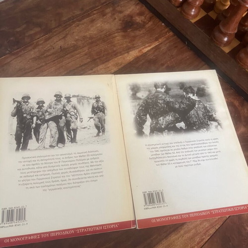Waffen SS monographs used, volumes A+B