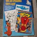 Miky Maous Terzopoulos comic book